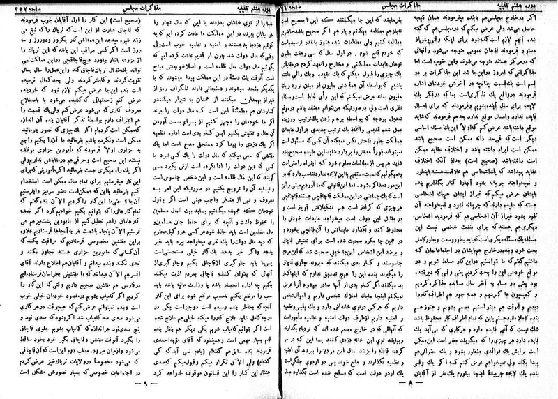 پرونده:Moz 8 26.pdf