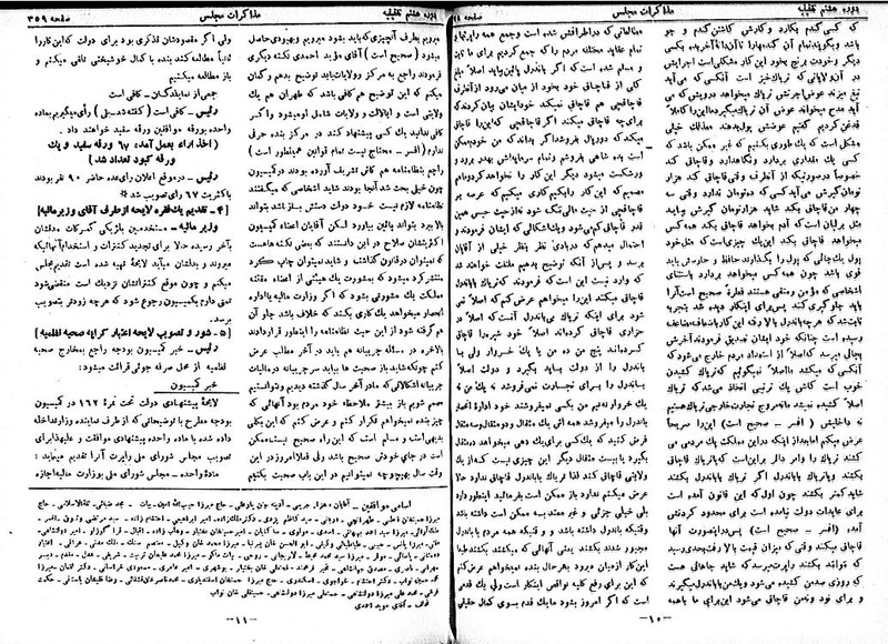پرونده:Moz 8 26.pdf
