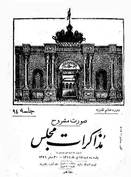 پرونده:Moz 8 94.pdf