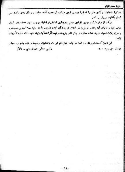 پرونده:Moz 8 94.pdf