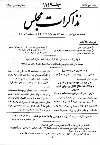 پرونده:Moz 9 124.pdf