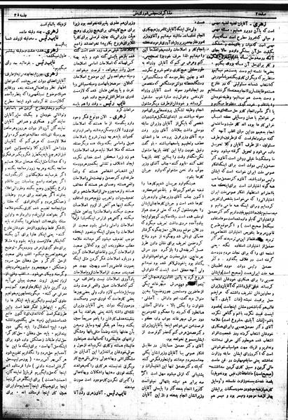 پرونده:Mozakerat 17 S35.pdf