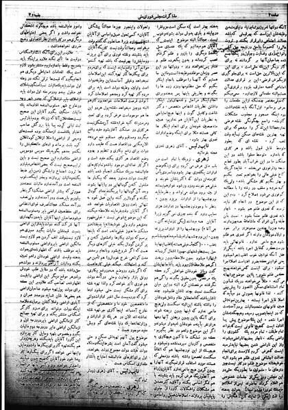 پرونده:Mozakerat 17 S35.pdf