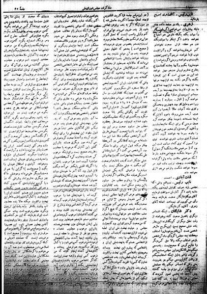 پرونده:Mozakerat 17 S35.pdf