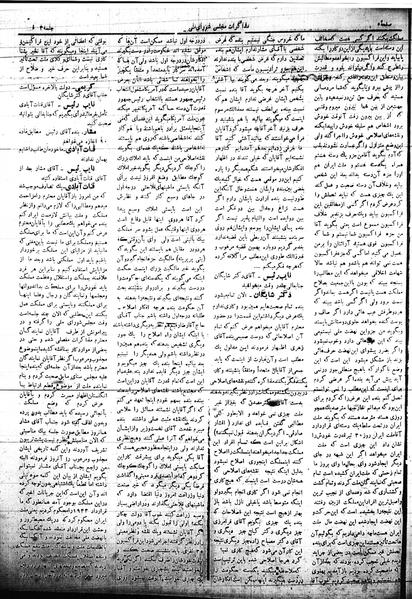 پرونده:Mozakerat 17 S35.pdf