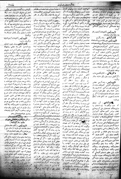 پرونده:Mozakerat 17 S35.pdf