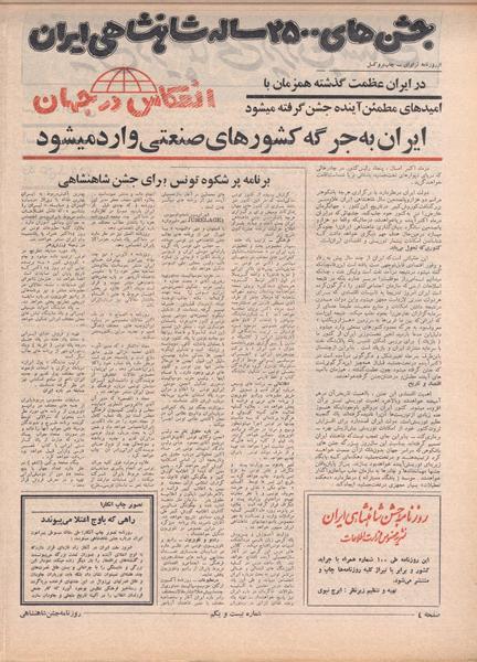 پرونده:ShahanShah13500526.pdf