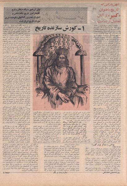 پرونده:ShahanShah13500526.pdf