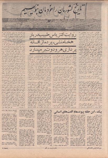 پرونده:ShahanShah13500526.pdf