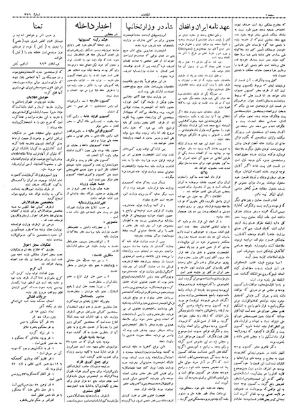 پرونده:Ettelaat13060909.pdf