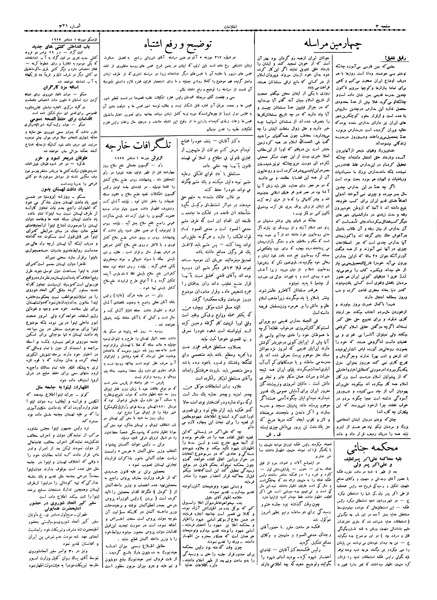 پرونده:Ettelaat13060909.pdf