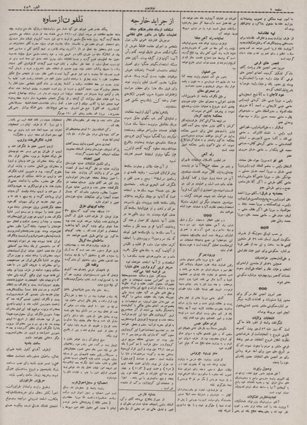 پرونده:Ettelaat13070224.pdf