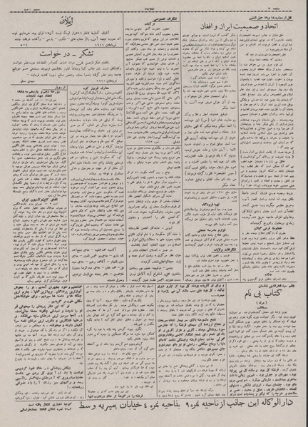 پرونده:Ettelaat13070224.pdf