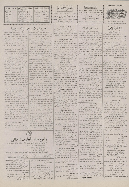 پرونده:Ettelaat13070709.pdf
