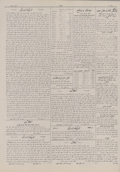 پرونده:Ettelaat13070709.pdf