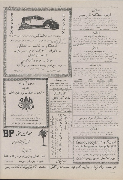 پرونده:Ettelaat13070709.pdf