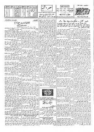 Ettelaat13080126.pdf