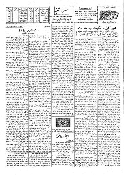 پرونده:Ettelaat13080126.pdf