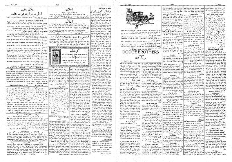 پرونده:Ettelaat13080126.pdf