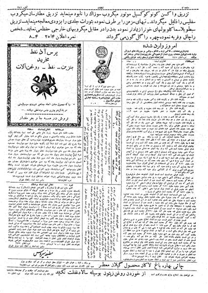 پرونده:Ettelaat13080126.pdf