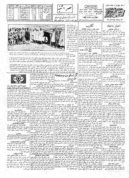پرونده:Ettelaat13080431.pdf
