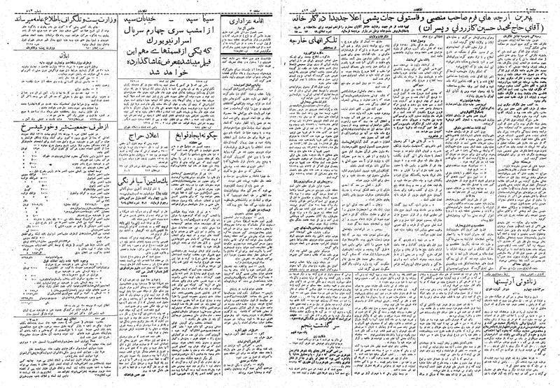 پرونده:Ettelaat13080431.pdf