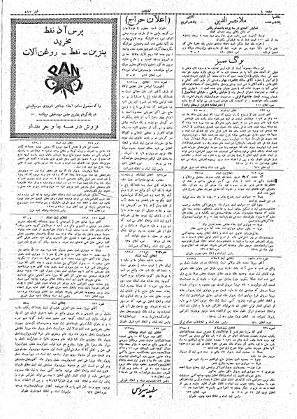 پرونده:Ettelaat13080431.pdf