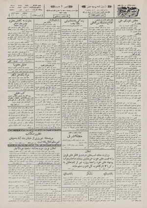 Ettelaat13100302.pdf