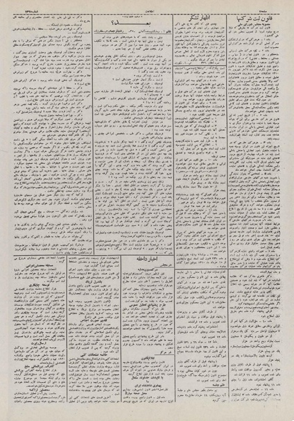 پرونده:Ettelaat13100302.pdf