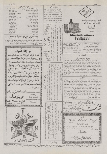 پرونده:Ettelaat13100302.pdf