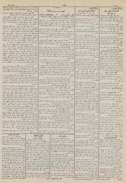 پرونده:Ettelaat13100428.pdf