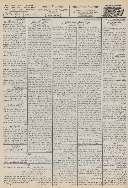 پرونده:Ettelaat13100631.pdf