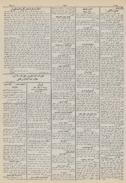 پرونده:Ettelaat13100631.pdf