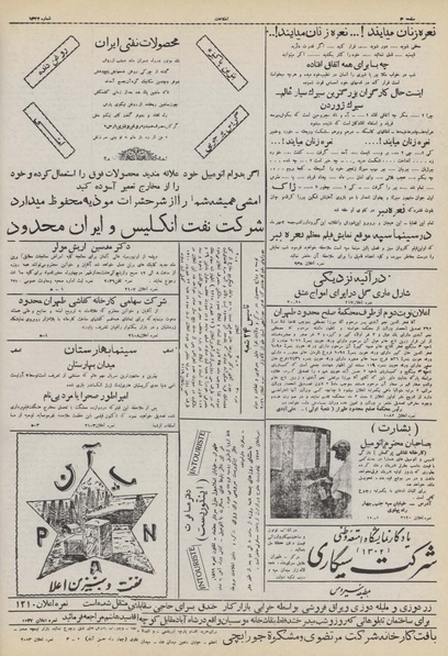 پرونده:Ettelaat13100631.pdf