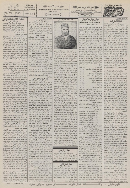 پرونده:Ettelaat13110221.pdf