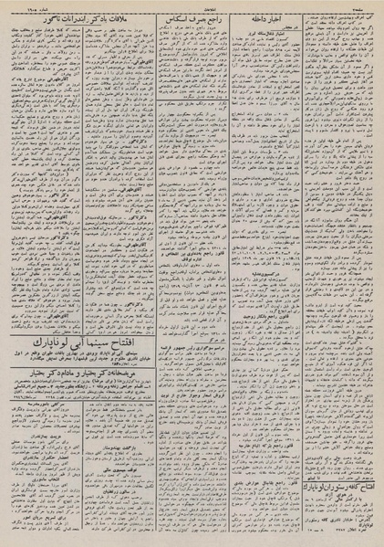 پرونده:Ettelaat13110221.pdf