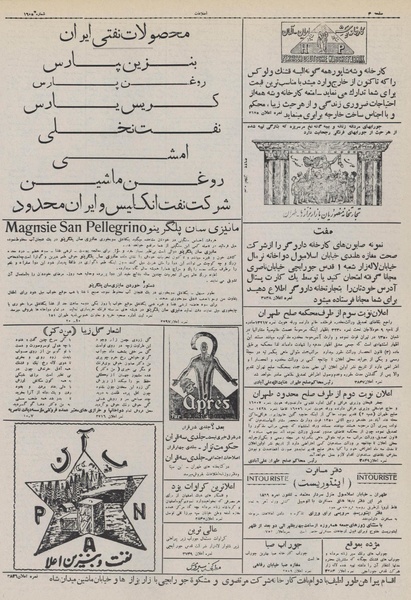 پرونده:Ettelaat13110221.pdf