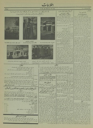 Ettelaat13130725.pdf