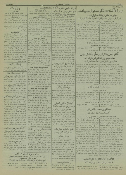 پرونده:Ettelaat13130725.pdf