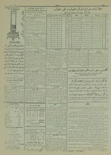 پرونده:Ettelaat13130725.pdf