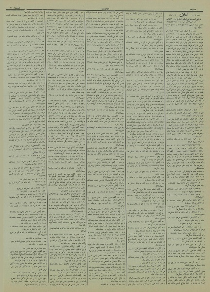 پرونده:Ettelaat13130725.pdf