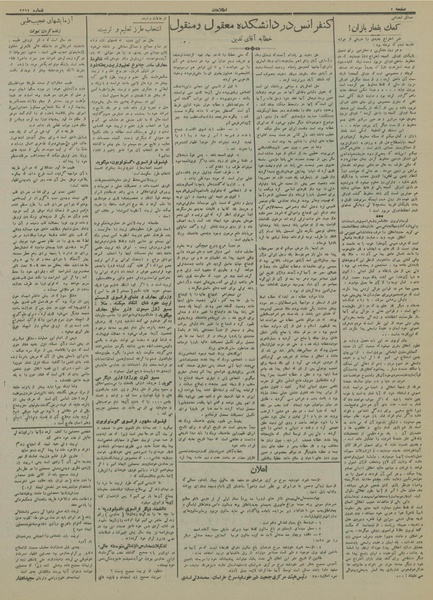 پرونده:Ettelaat13130920.pdf