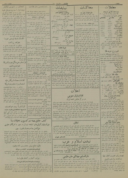 پرونده:Ettelaat13130920.pdf