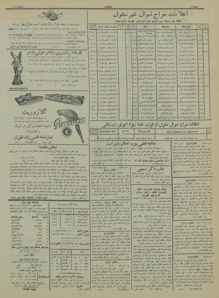 پرونده:Ettelaat13130920.pdf