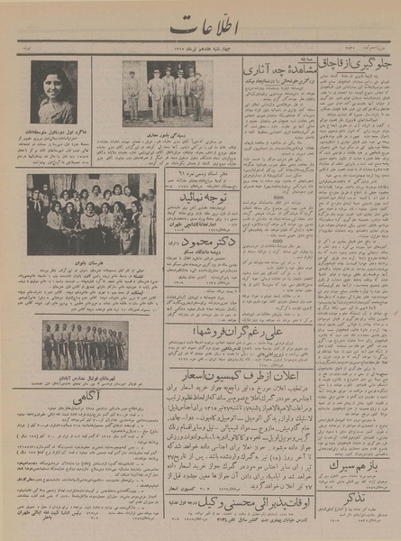 پرونده:Ettelaat13150417.pdf