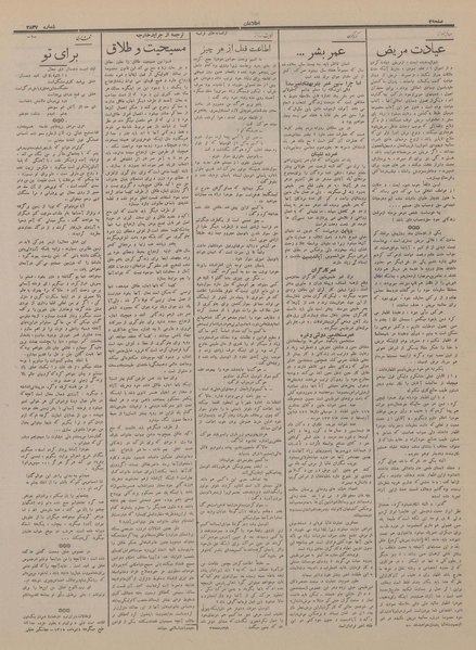 پرونده:Ettelaat13150417.pdf