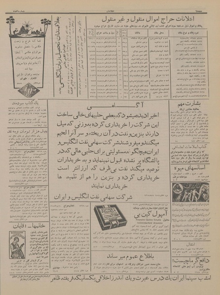 پرونده:Ettelaat13150417.pdf