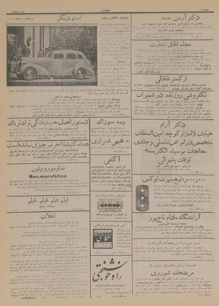 پرونده:Ettelaat13150417.pdf