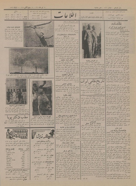 پرونده:Ettelaat13150417.pdf