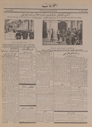 Ettelaat13160621.pdf